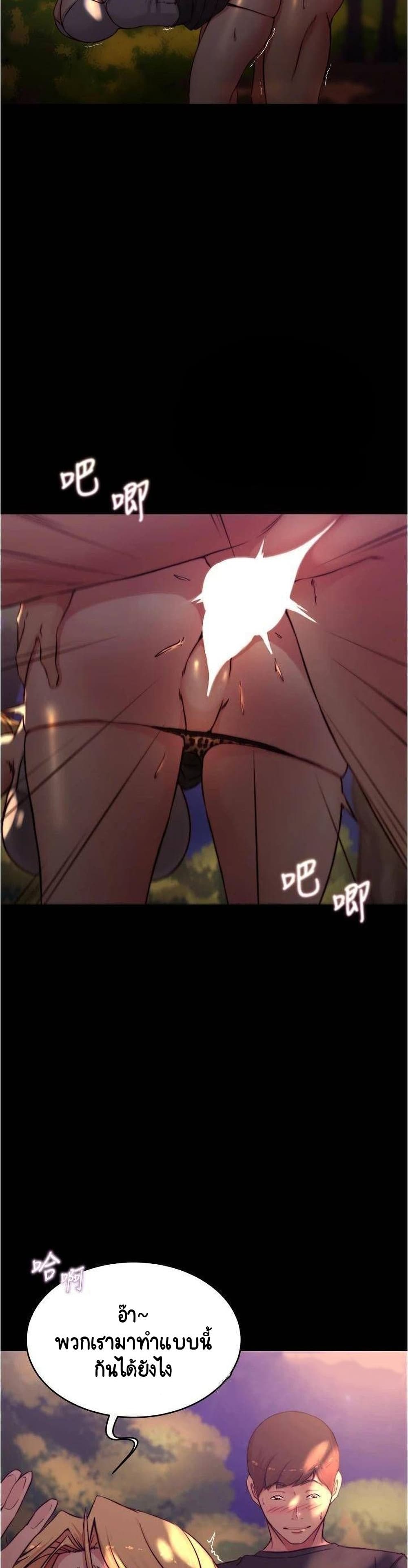 Panty Note ตอนที่ 63 (13)